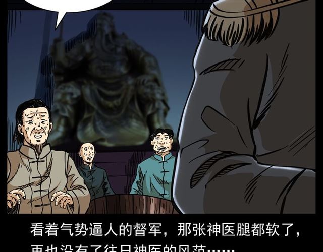 第154话  这个老头坏得很！160