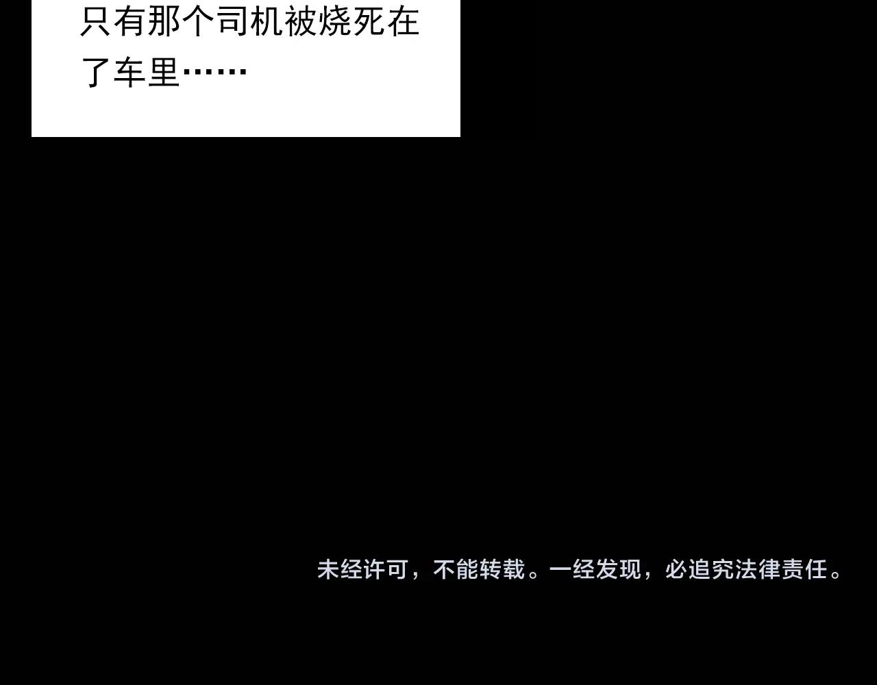 第195话午夜场之最后一班公车99