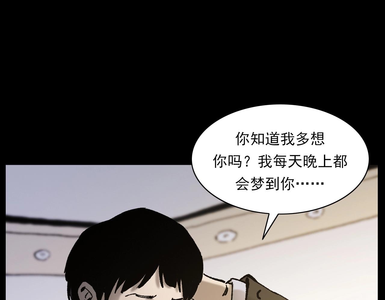 第238话 恐怖的恋情79