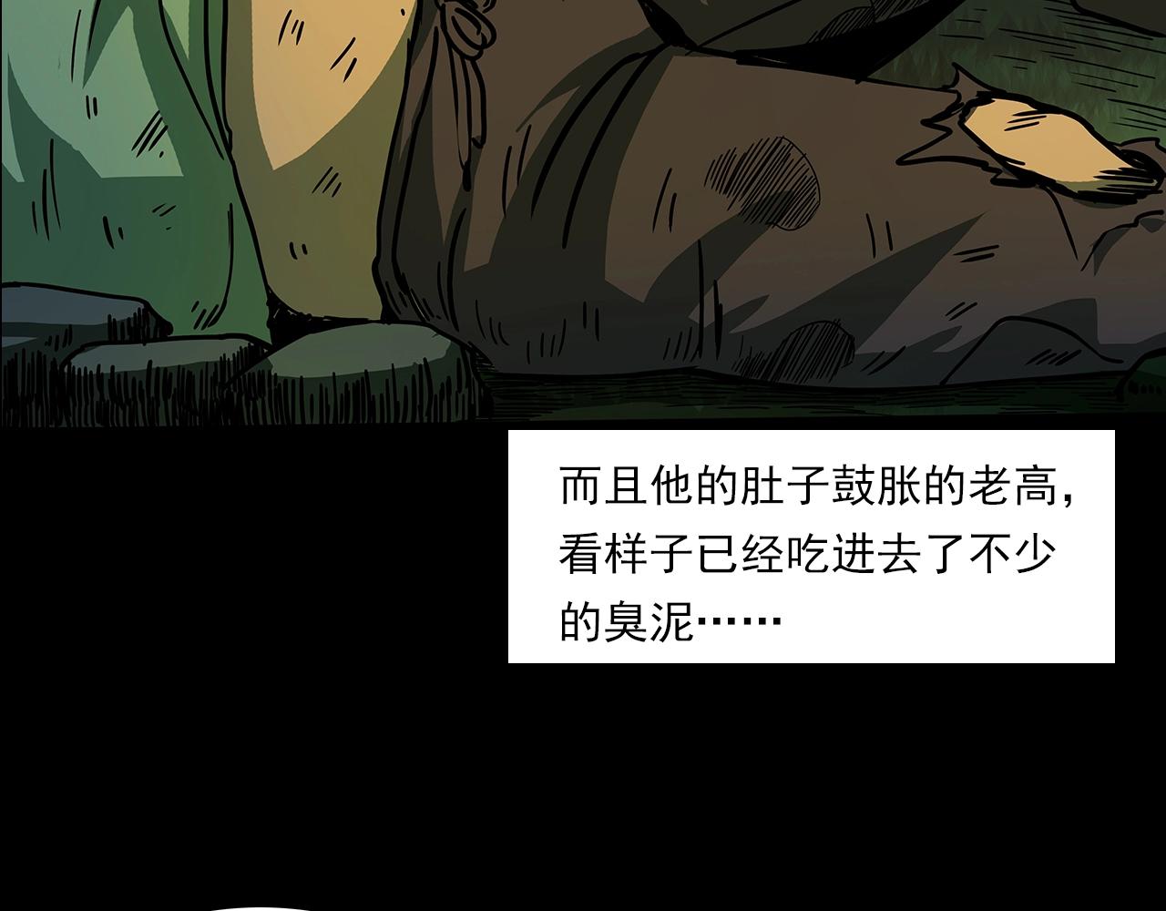 第193话 午夜场之孤岛（下）98