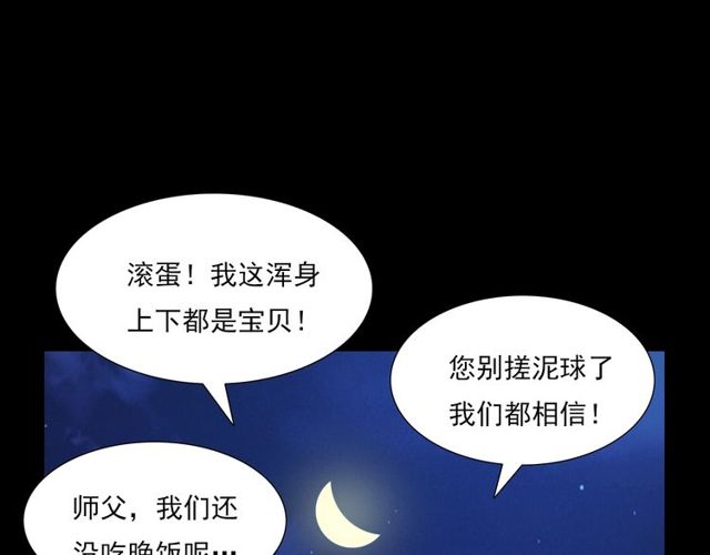 第107话 儿徒！131