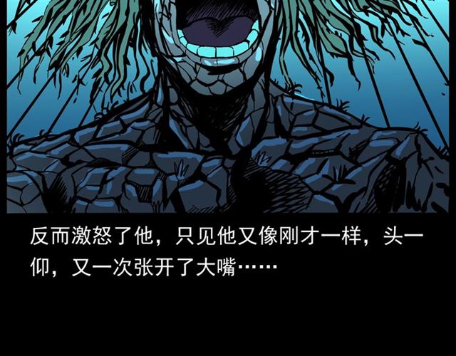 第146话  阎老九之黄泉领主57