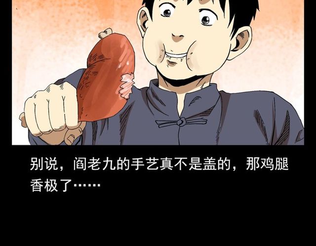 第122话 英雄失身了！61