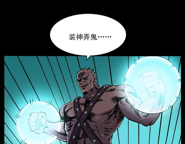 第136话  石头人144