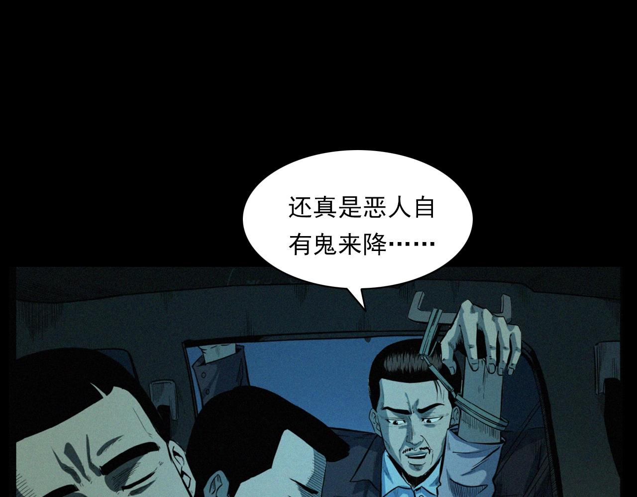 第202话 午夜场之冥车（二）46