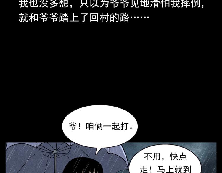 第317话 水路回家27