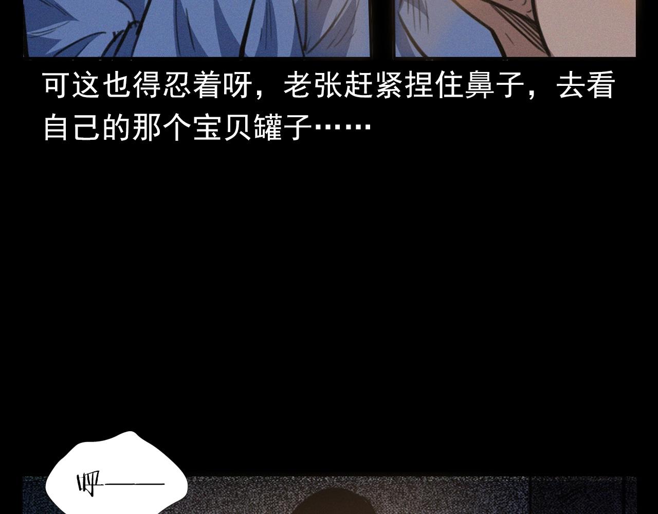 第398话 陶罐46