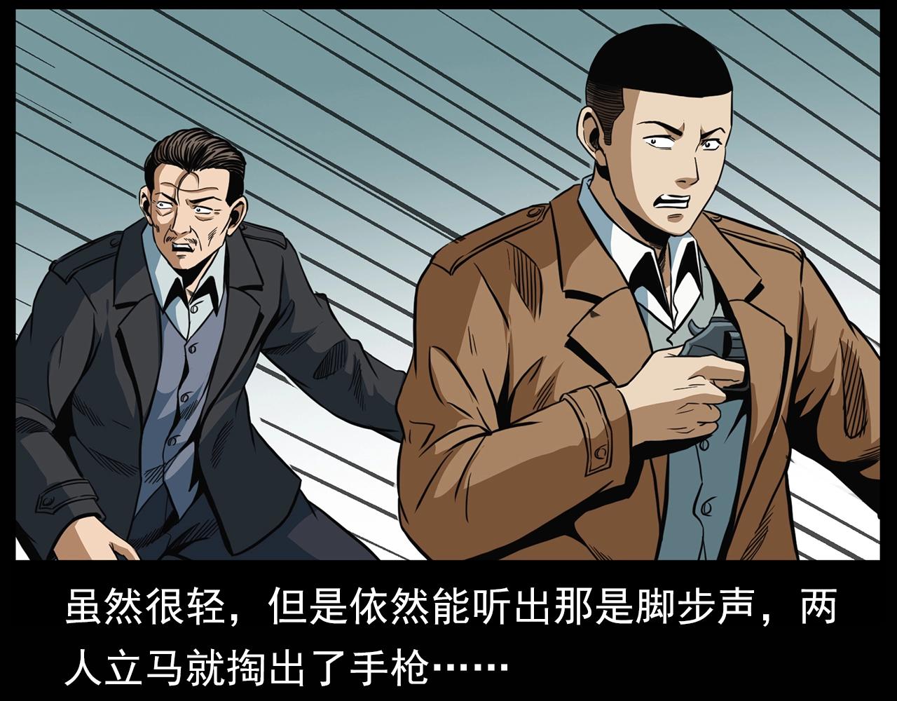 第194话  阎老九之阴阳使者157