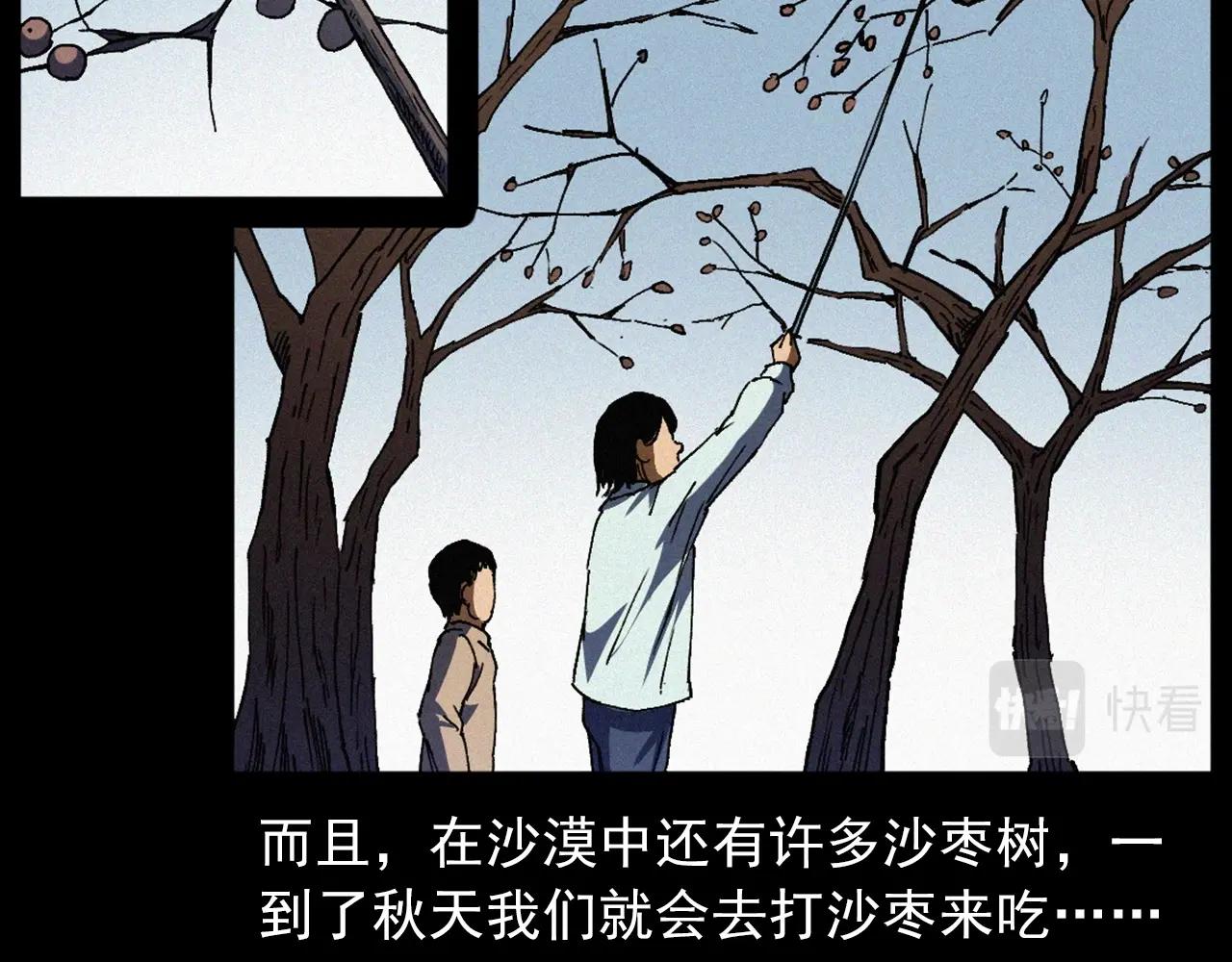 第425话 黄沙11