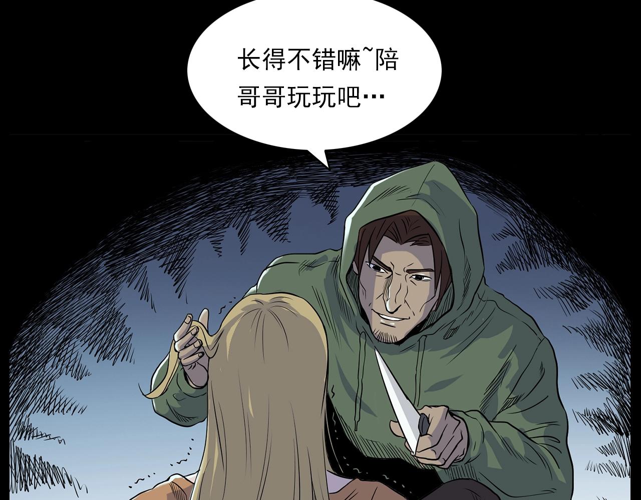 第179话午夜场之看不见的丈夫73