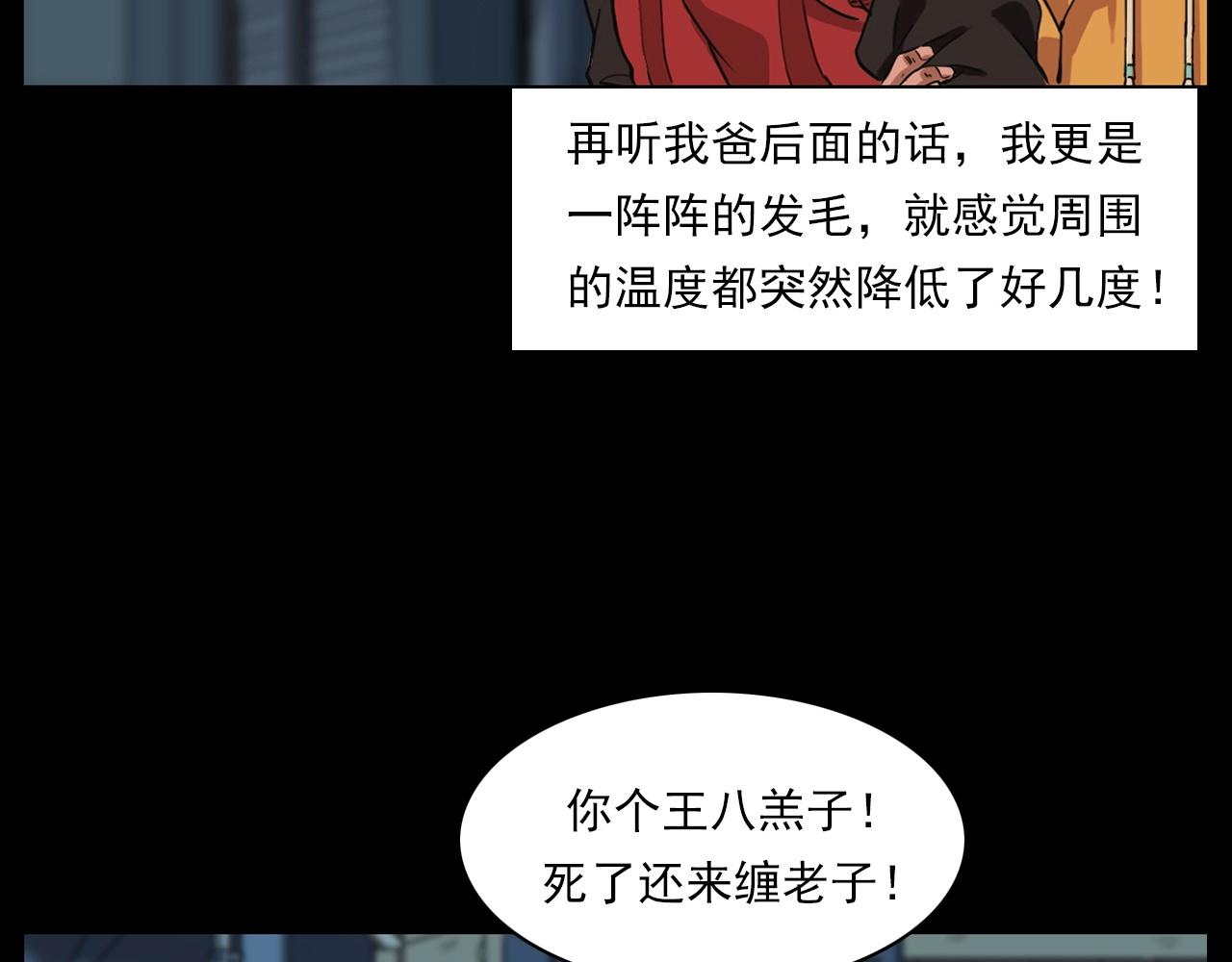 第215话 聚会88