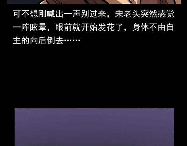 第106话 血虫！120
