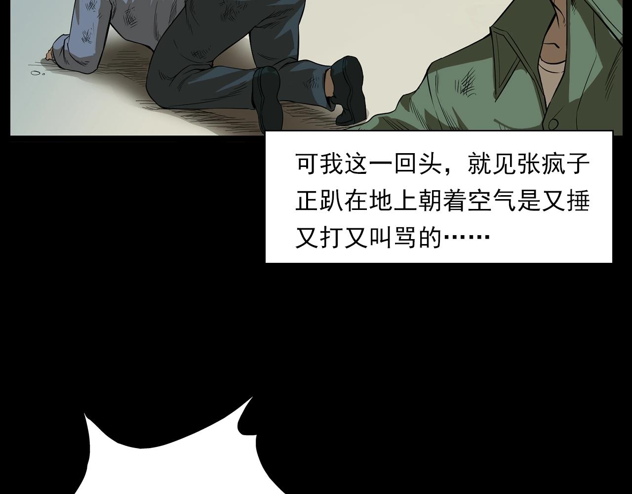 第177话 午夜场之村里的疯子85