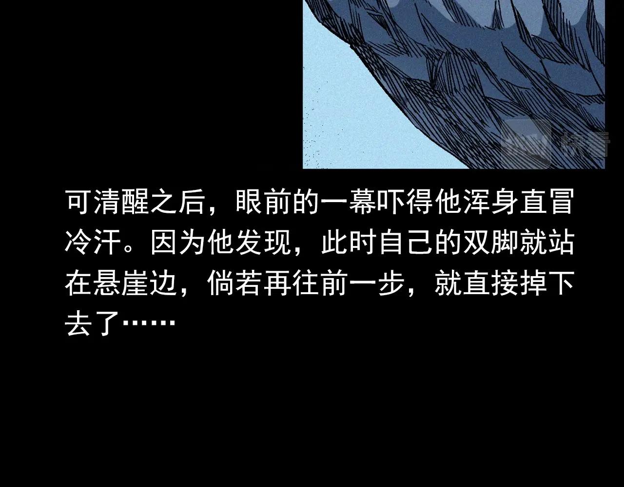 第347话 雾中采石矿76