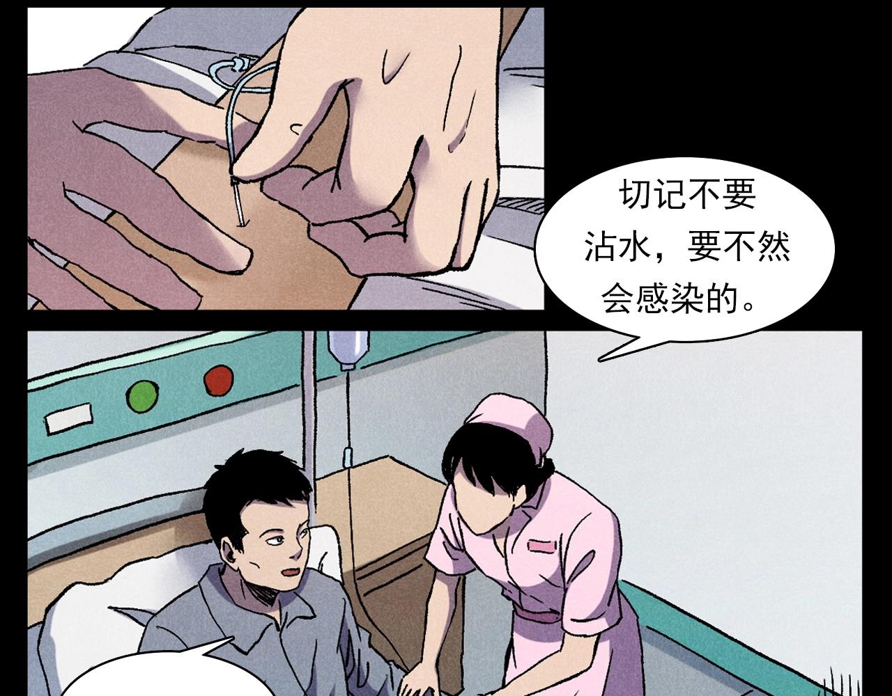 第380话 医院诡事9
