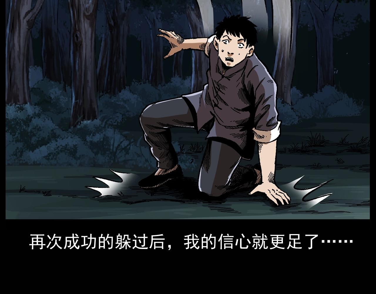 第174话  阎老九之鬼井32