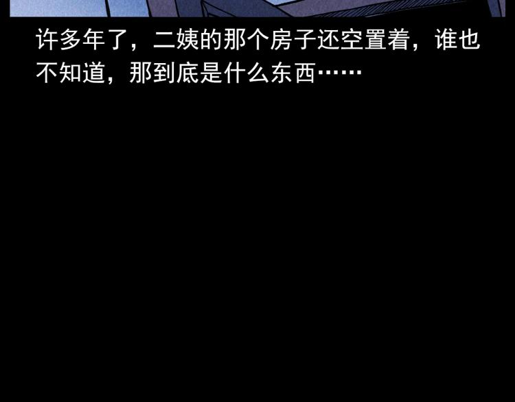 第301话 借住诡事70