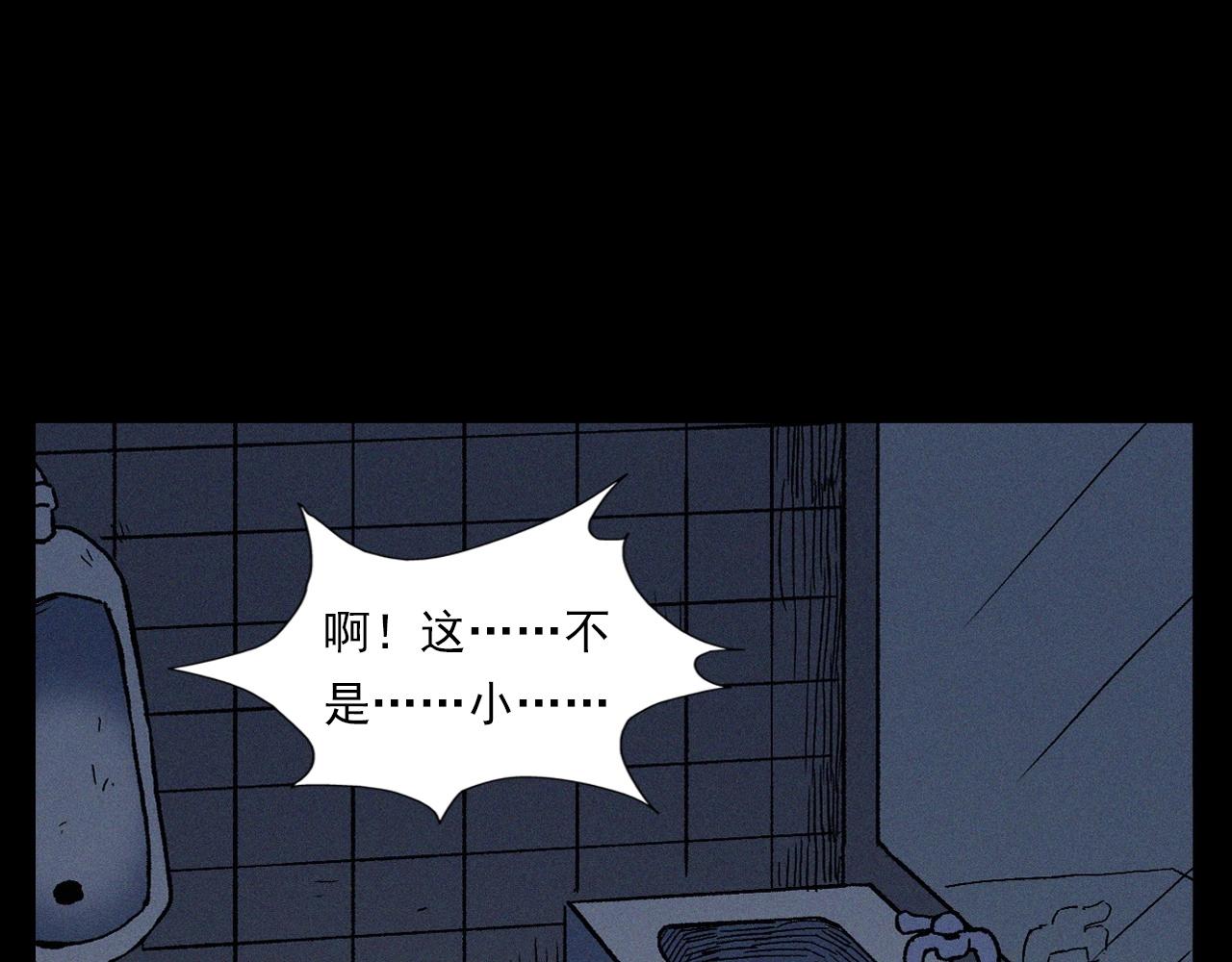 第361话 公厕10