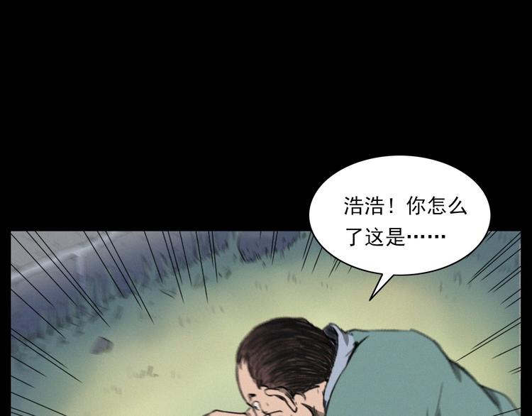 第273话 毒狗72