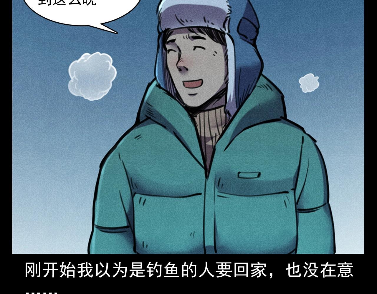 第402话 铁路魅影21