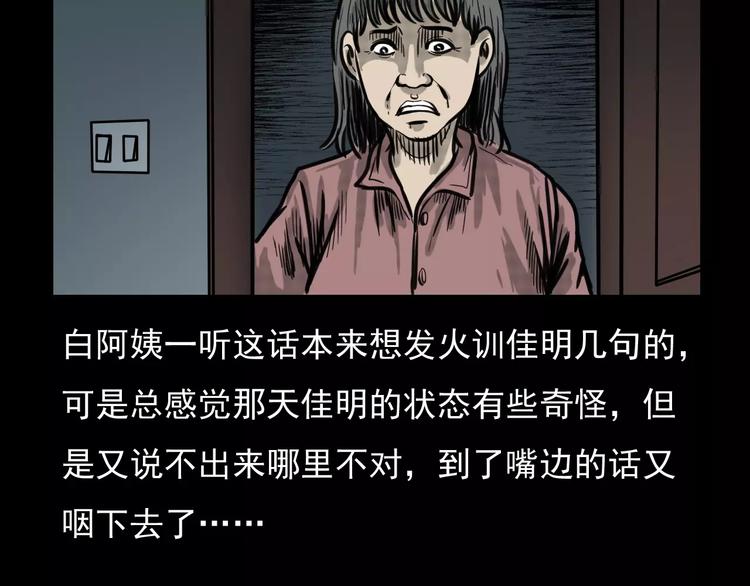 第4话 性情突变的人42
