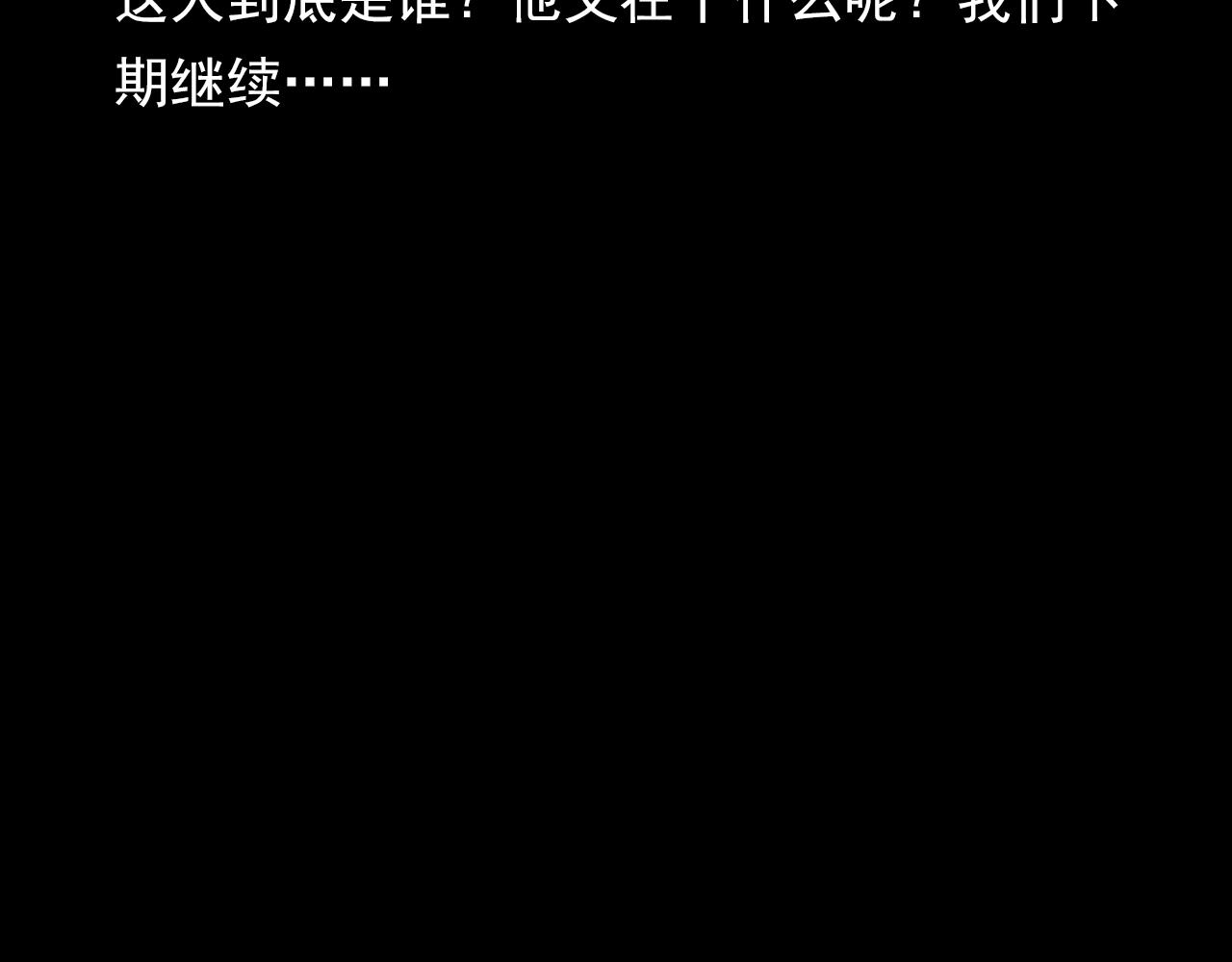 第198话 阎老九之蛊咒166