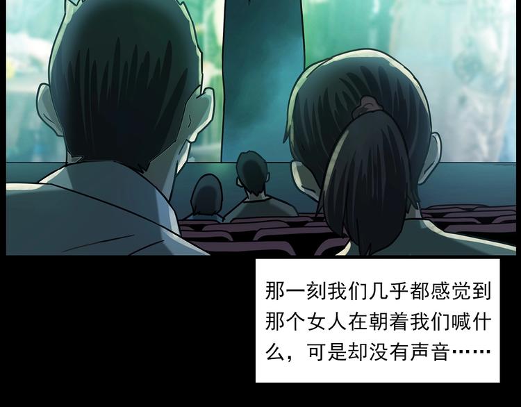 第267话 电影院惊魂48