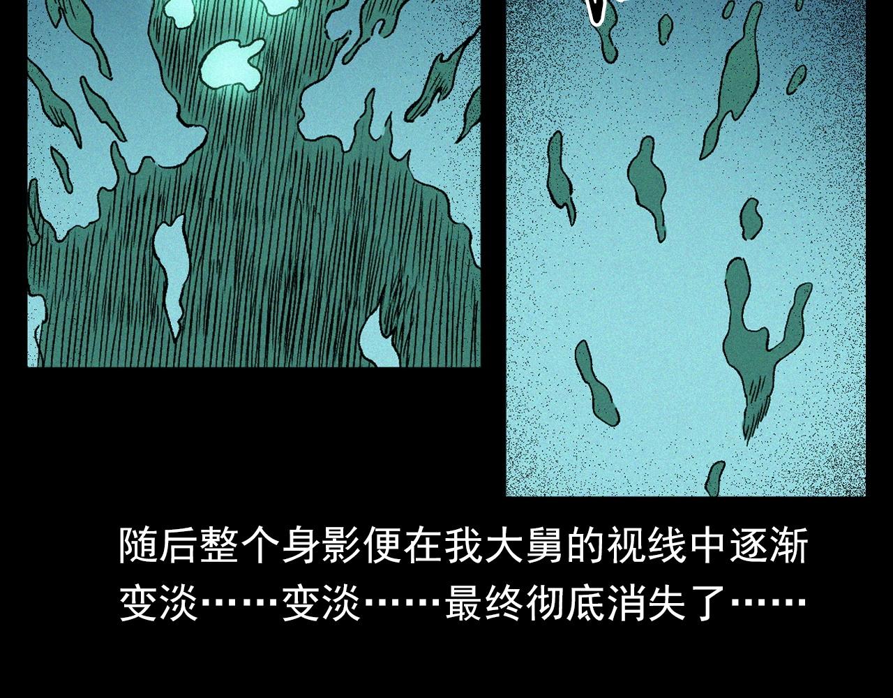 第347话 雾中采石矿72