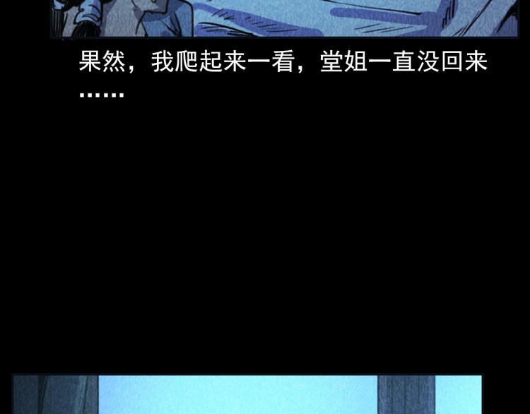 第314话 招魂风铃30