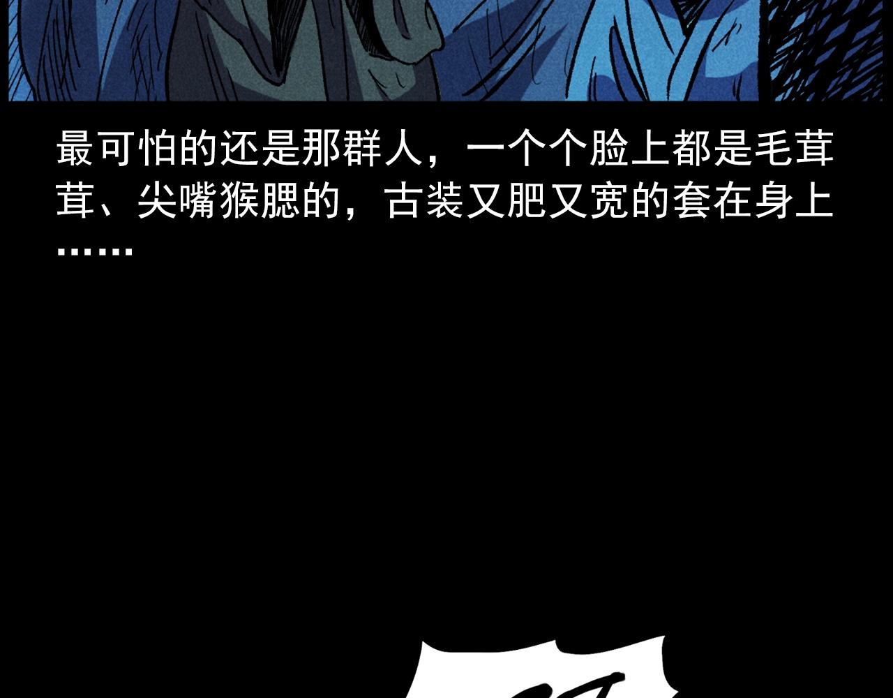 第414话  诡村71