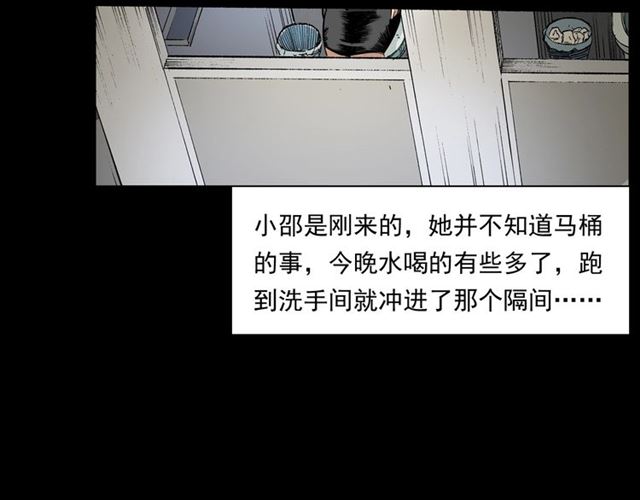 第165话  午夜场之马桶52