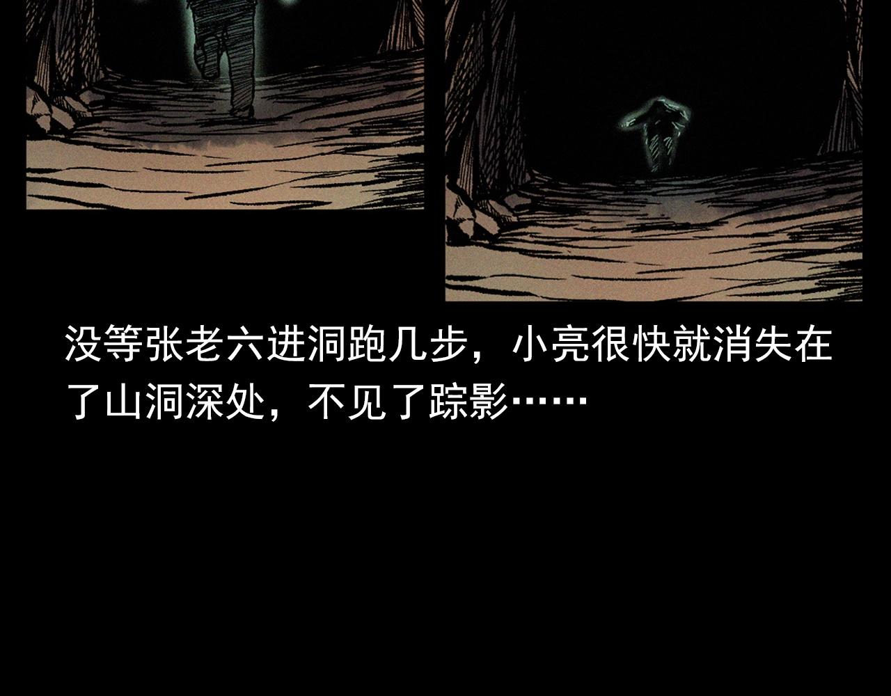 第367话 山洞39