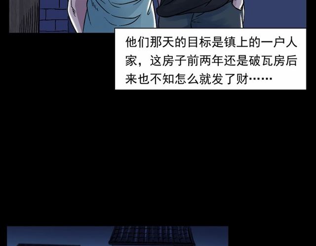 第153话 午夜场之叔叔的故事20