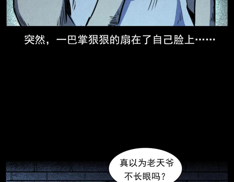 第326话 回魂之夜76