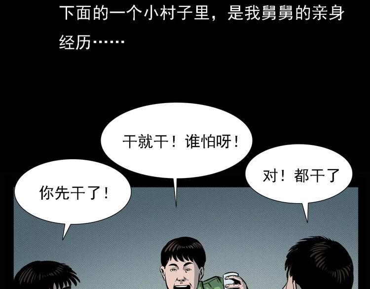 第6话 迷魂草4