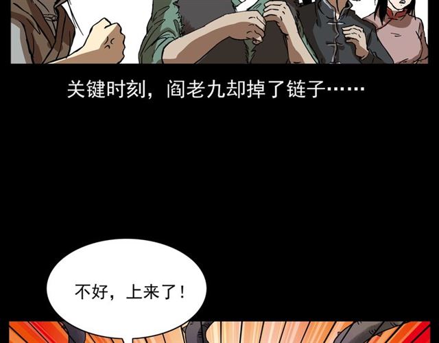 第144话  阎老九之森林之王128
