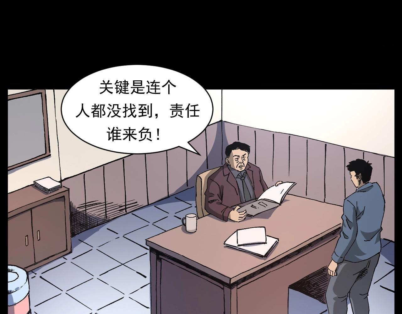 第256话 坠物32