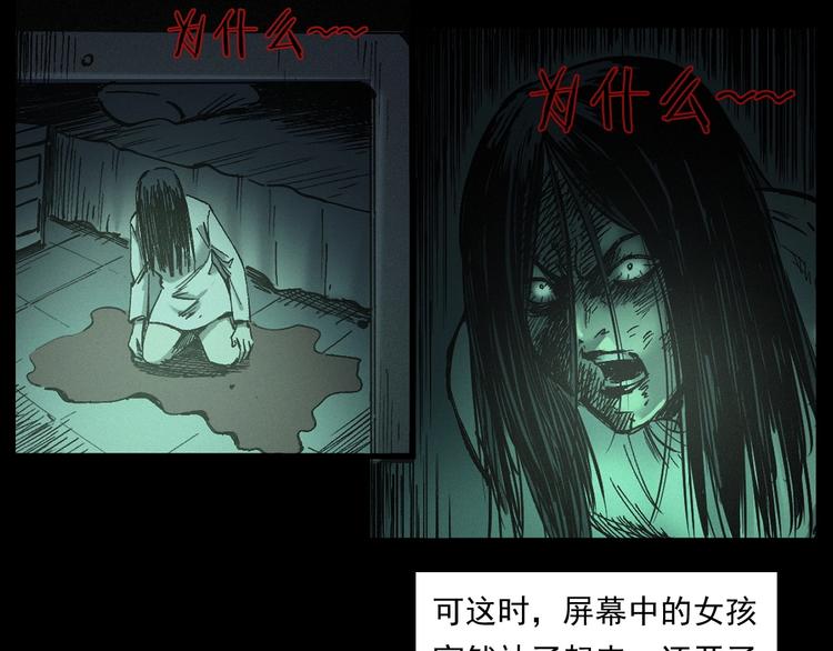 第268话 鬼屏75