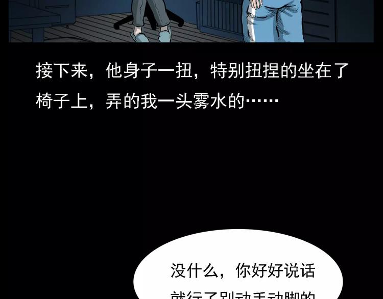 第14话 异变53