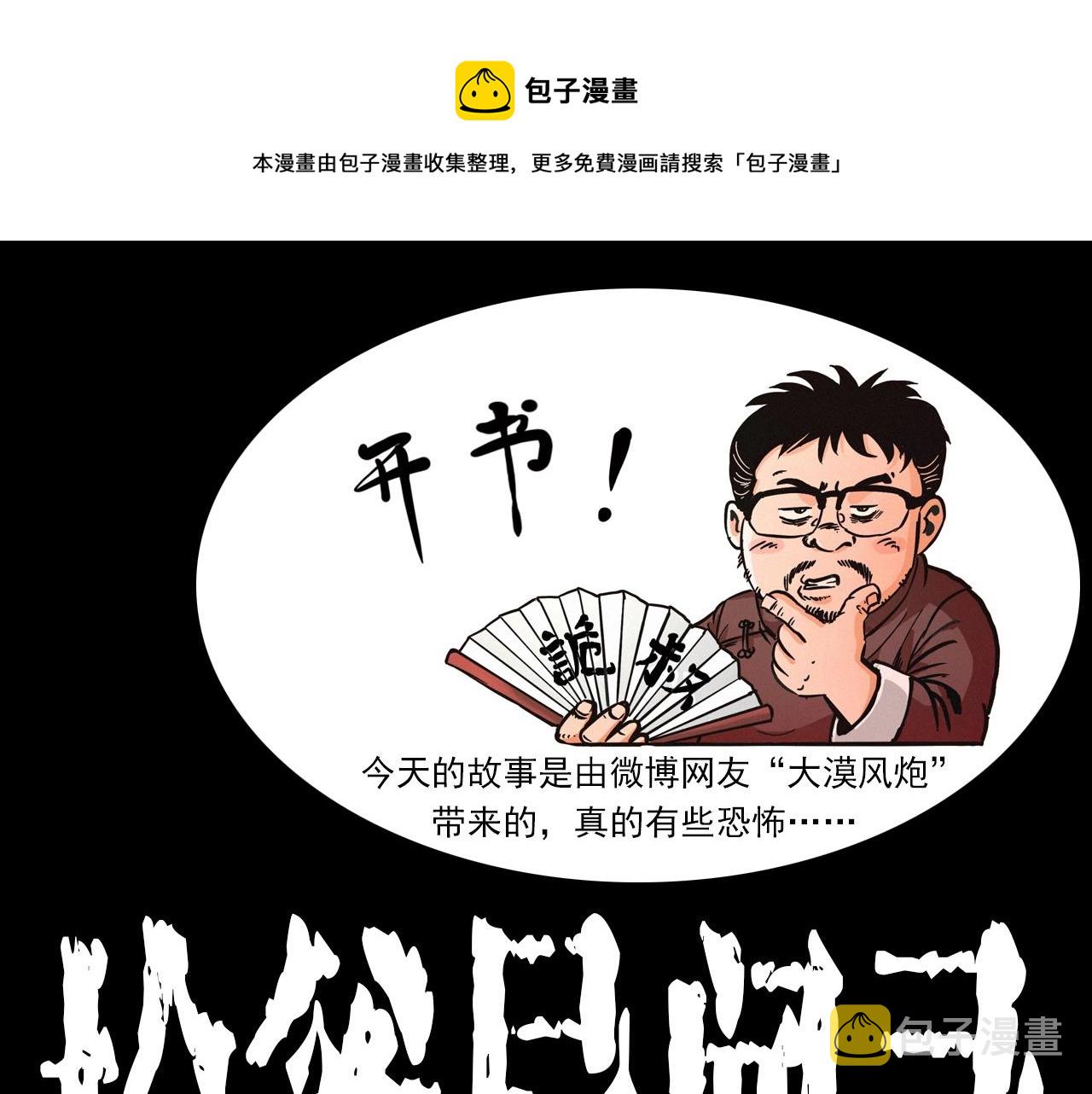 第230话 凌晨的街道0