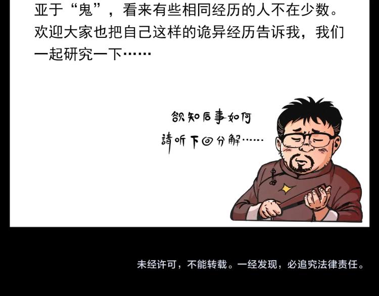 第315话 不存在的人79