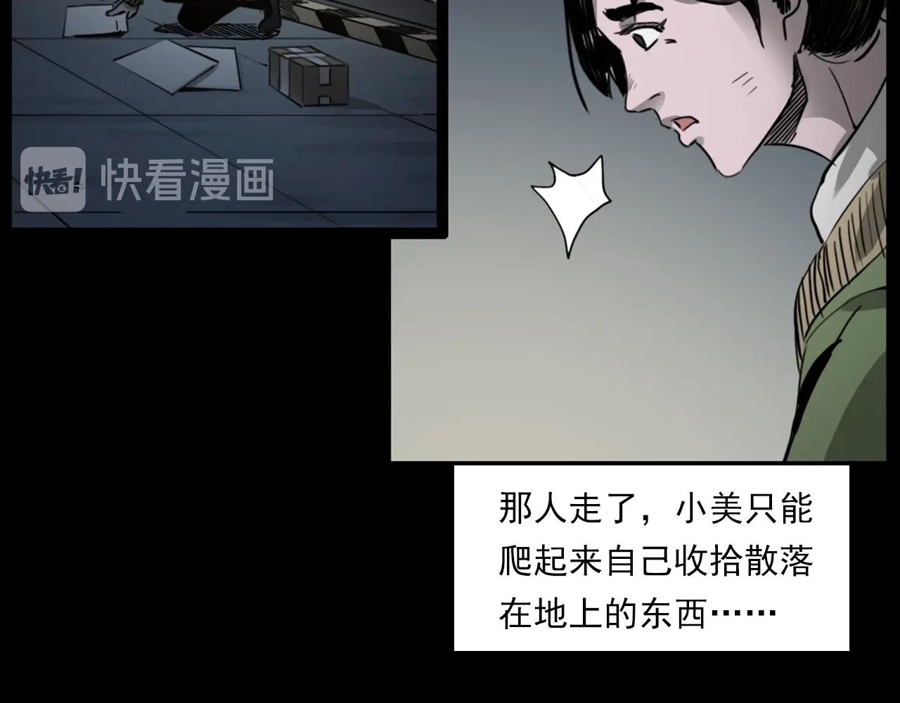 第236话 一念之差99