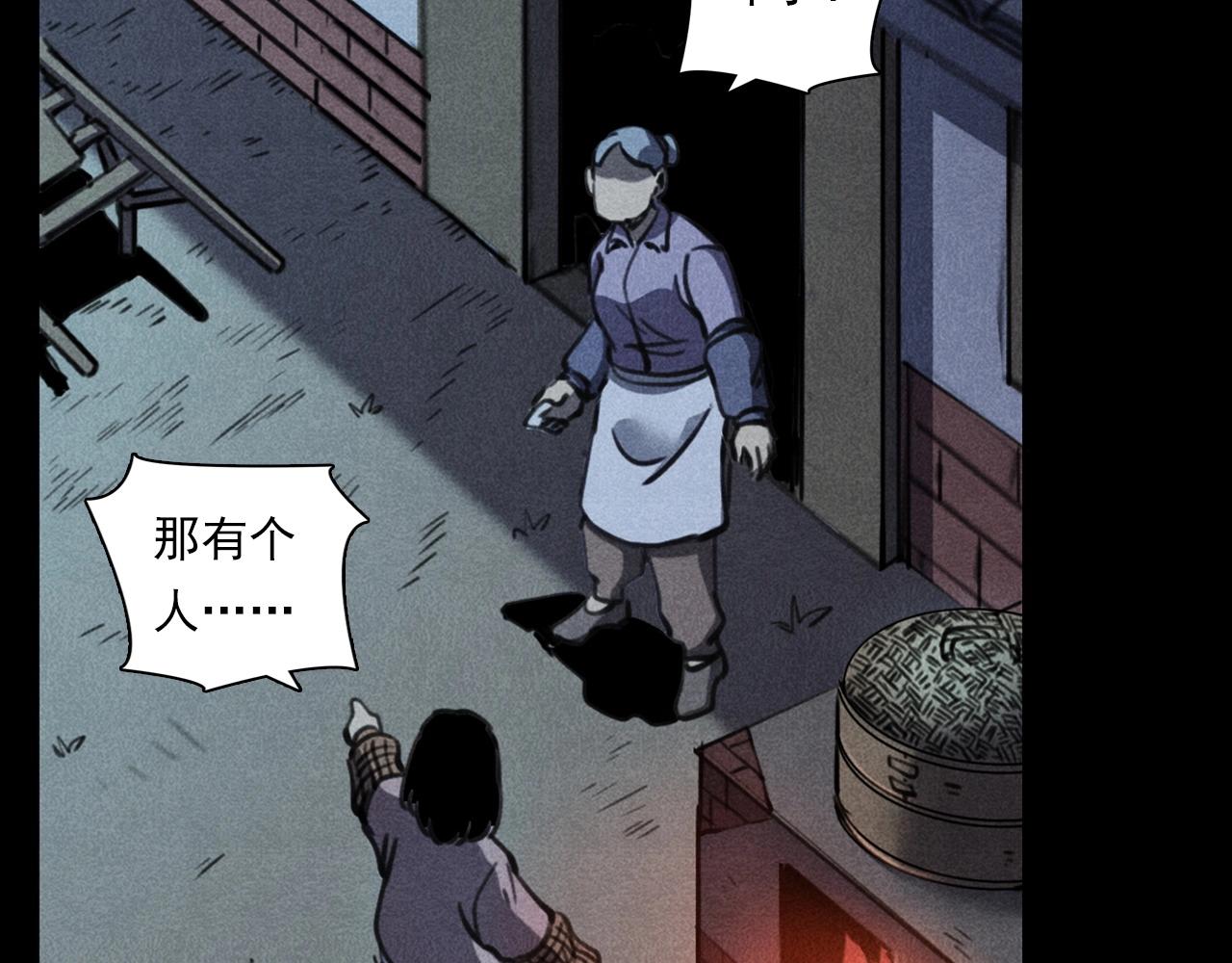 第360话 鬼食24