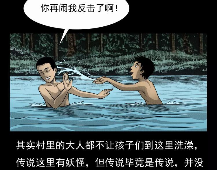 第3话 湖怪28