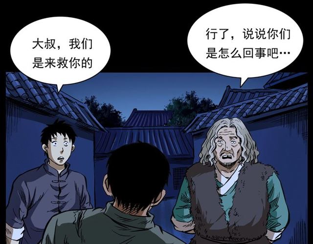 第162话  阎老九之阴兵借道71