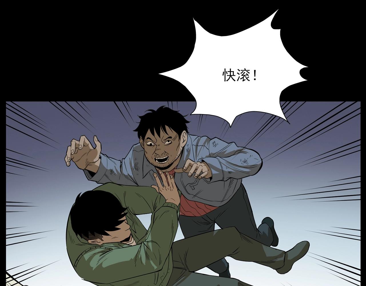 第177话 午夜场之村里的疯子79