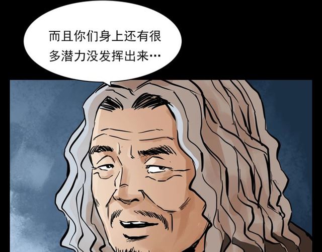第130话 阴阳商人！70