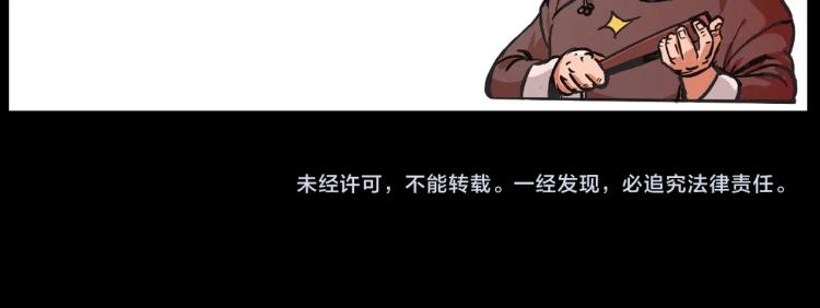 第296话 办公室诡影94