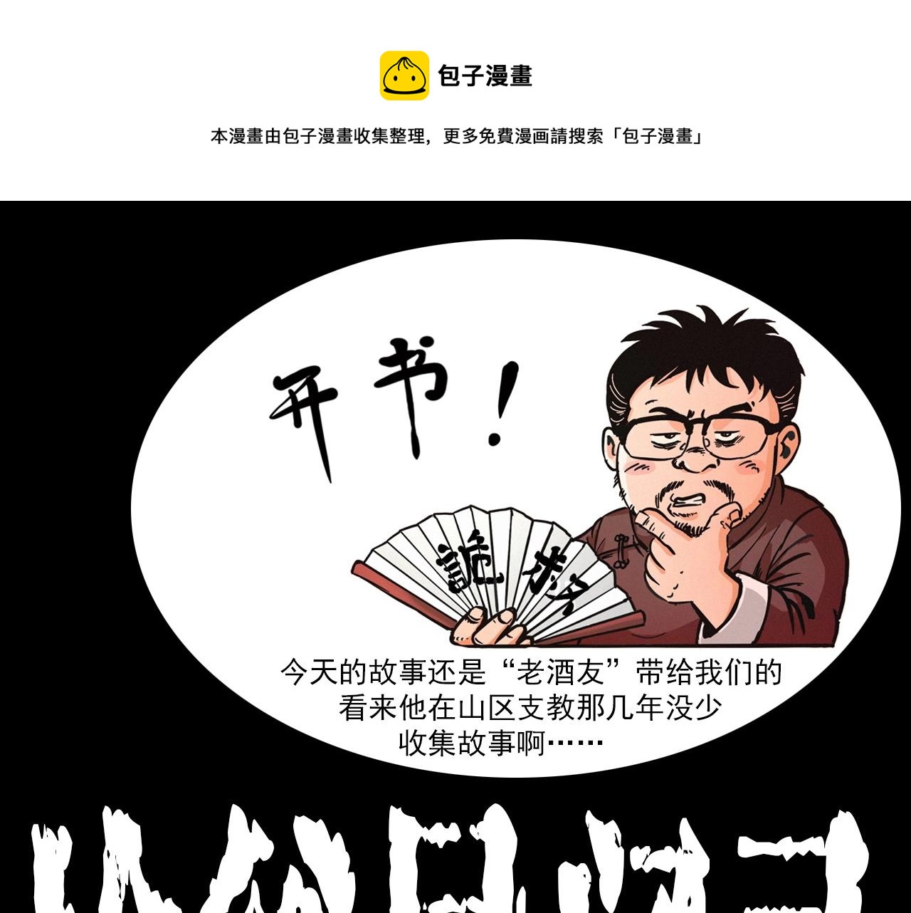 第224话 坚守0