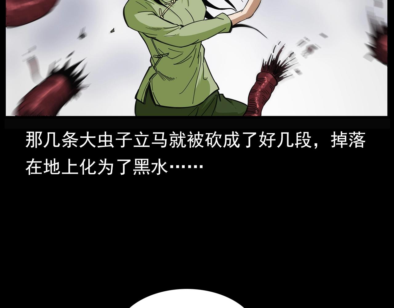 第198话 阎老九之蛊咒144
